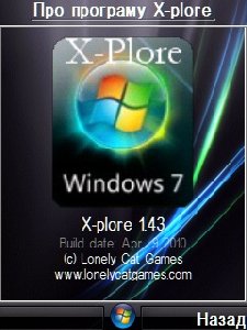 мод X-plore виде windows7