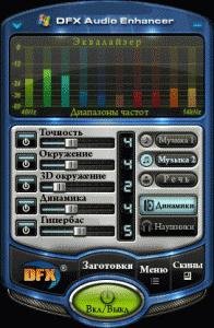 DFX Audio Enhancer v11.016 Final ENG RUS