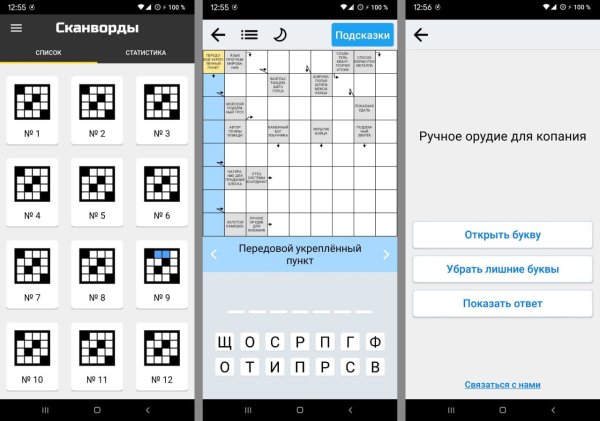 Scanwords-1.4.2