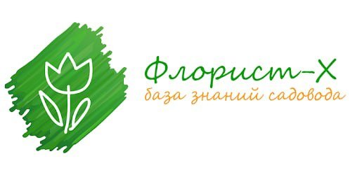 Флорист-Х Pro v1.8.180