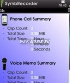 SymbRecorder