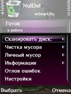 NulDel v.5.3