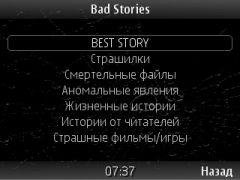 s40.kiev.ua 1135 bad-stories-2