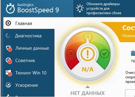AusLogics.BoostSpeed.9
