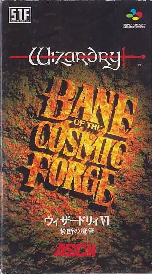 Wizardry VI - Bane of the Cosmic Forge (Japan) [T-En by TiCo