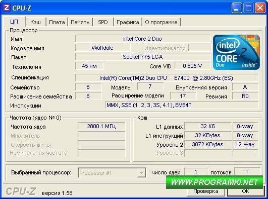 CPU-Z 1.61.3 (21.07.2012)