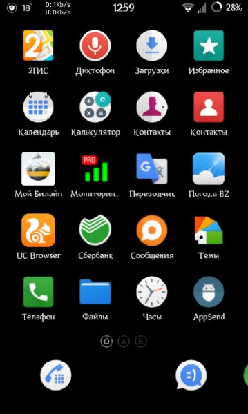 Flyme Launcher 1.1.7.8.8