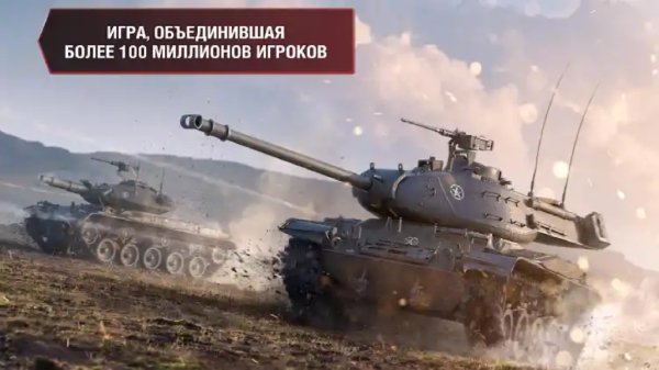 World of Tanks 5.5.0.341