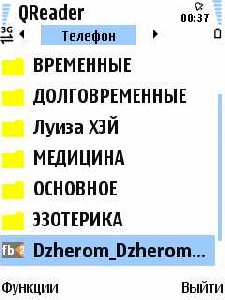 Qreader v1.97 RUS OS9