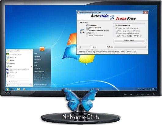 AutoHideDesktopIcons 2.75 Portable