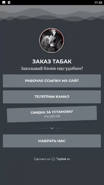 ZalazTabakV0.5