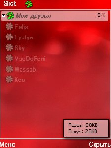 Slick 0.62rus