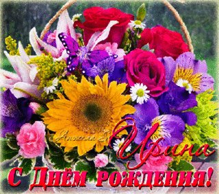 otkrytki-mercaushhie-animacionnye-gif-s-dnjom-rozhdeniya-ir