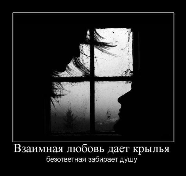 Безответная любовь несчастная любовь