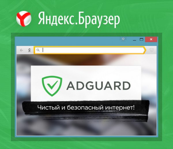 YandexampAgguard