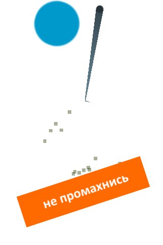 ForceBall v.1.3