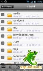 iZip v1.2 rus