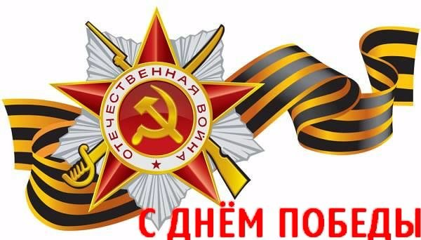 9 МАя