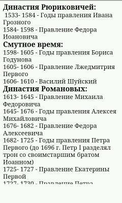 ЕГЭ History1.2.1 VC3