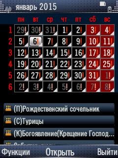 Calendar
