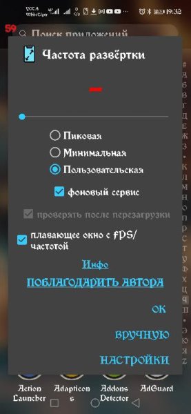 Частота развёртки v2.9(23)