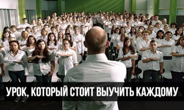 Рон Джонс Третья волна