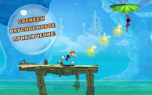 Rayman Fiesta Run (обновлено до v 1.1.0)