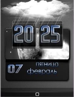 07.02.W-VN День ночь