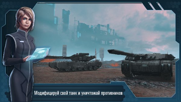 Future Tanks v 1.15
