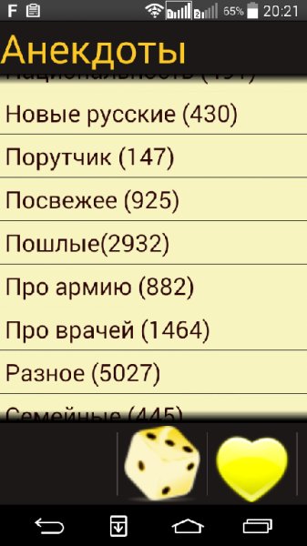 Анекдоты v17.0