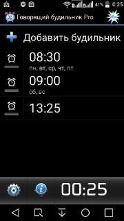 Говорящий будильник NoAds lite-Mod v3.1