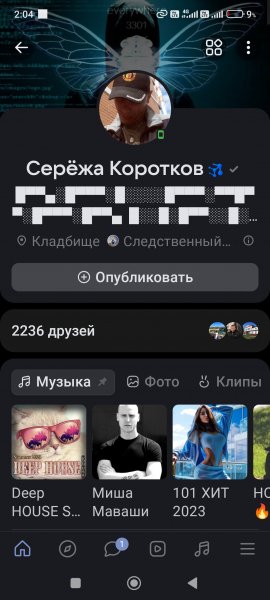 ВКонтакте 8.88
