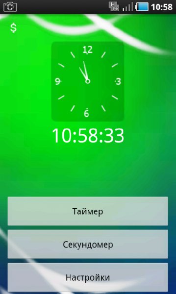 Таймер-и-Секундомер v5.0
