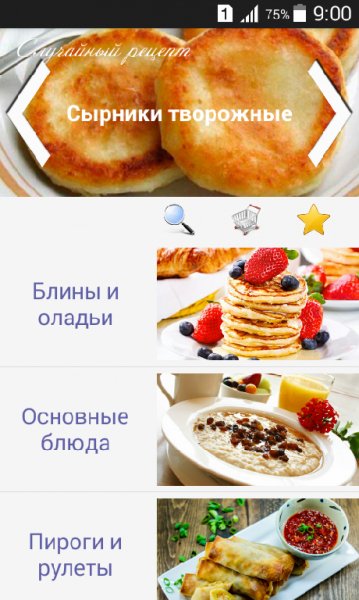 Рецепты завтраков 1.03