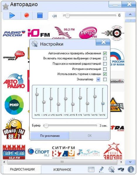 RadioTochkaMAX3.0b SetupRU