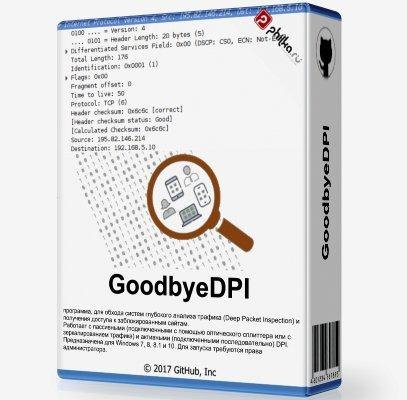 GoodByeDPI v0.1.5rc3