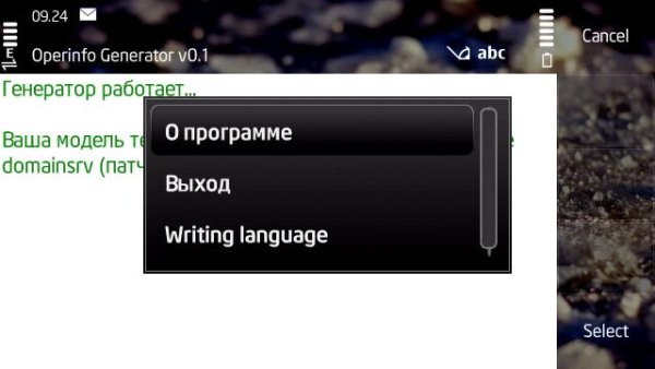 Изменение оператора by frEEmaNNick