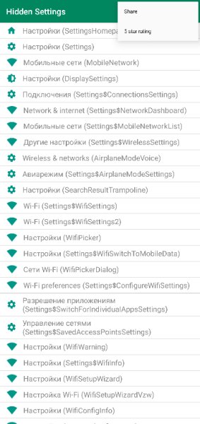 Android Hidden Settings 1.7.5 Mod