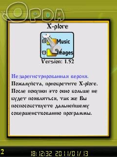 x-plore v1.52