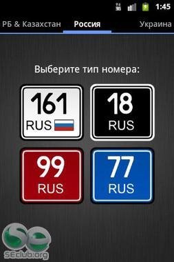 Все коды регионов 2.98