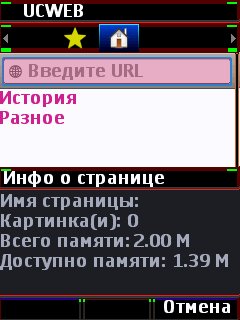 UCWEB 7.6.1.82 HandlerUI Mod