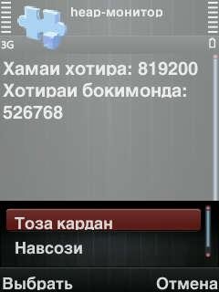 HeapClearer - ТОЧИКИ