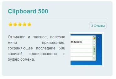 буфер обмена