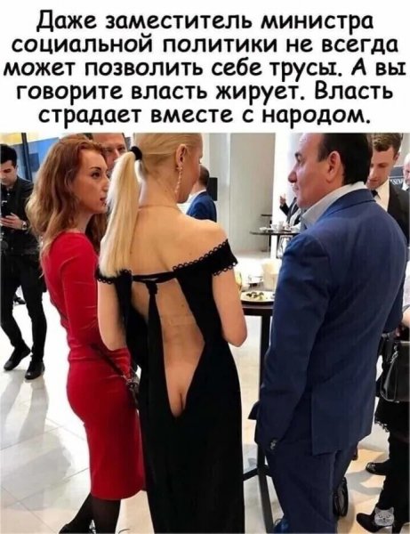 А вы говорите власть жирует...