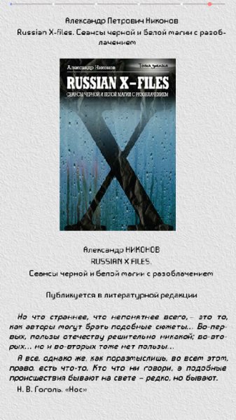Сеансы черной и белой магии с разоблачением.rtf