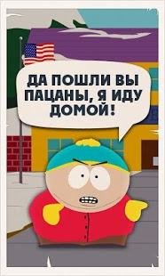 Эрик Картман Говорит v 1