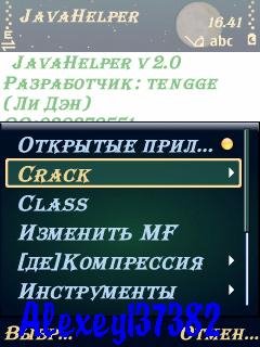 JavaHelper v 2.00(0) Rus
