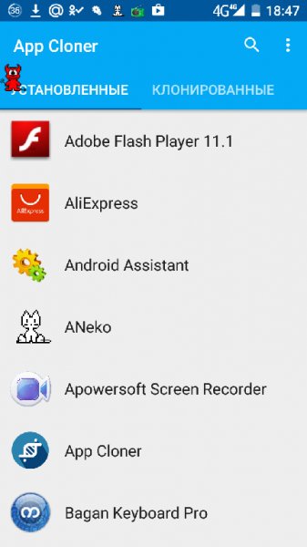 App Cloner 1.2.14