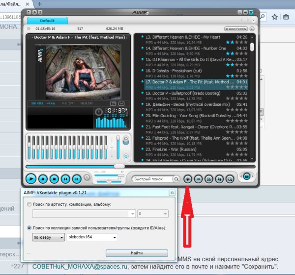 aimp vk v0.1.21.29