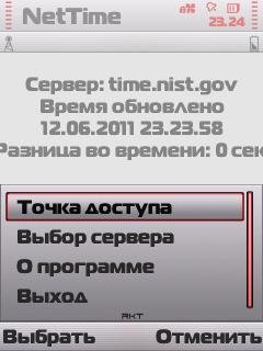 NetTime v.1.00(0) RUS